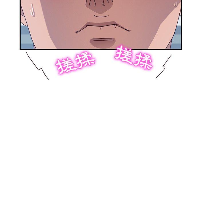 《她們的惡作劇》漫画 第29話