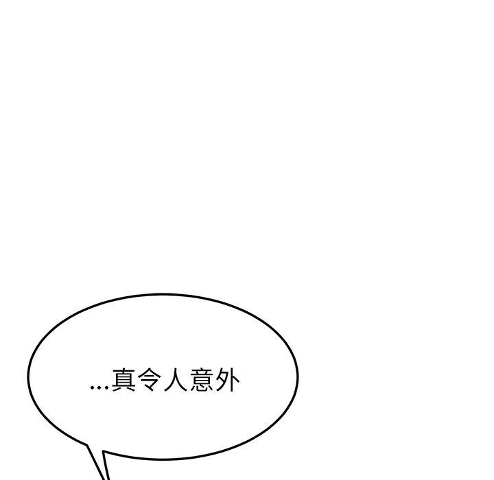 《她們的惡作劇》漫画 第29話