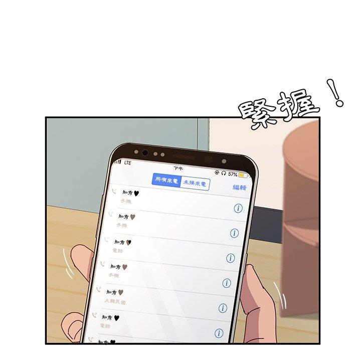 《她們的惡作劇》漫画 第29話