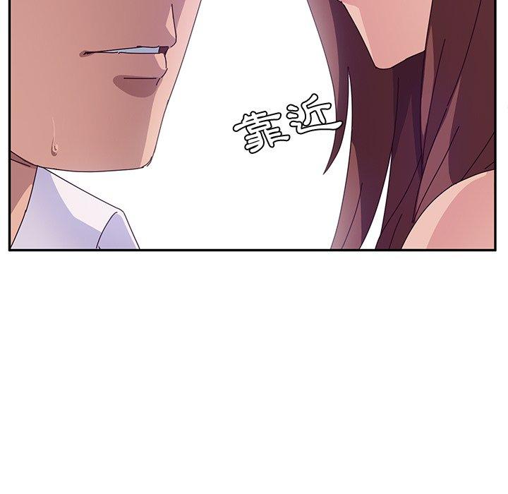 《她們的惡作劇》漫画 第29話