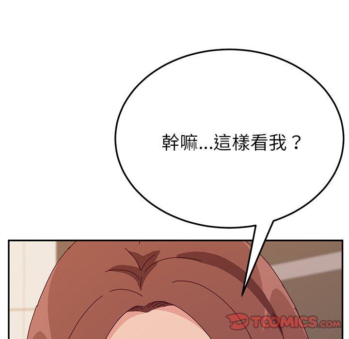 《她們的惡作劇》漫画 第29話