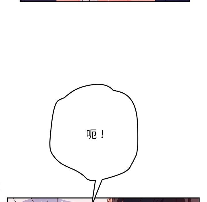 《她們的惡作劇》漫画 第29話