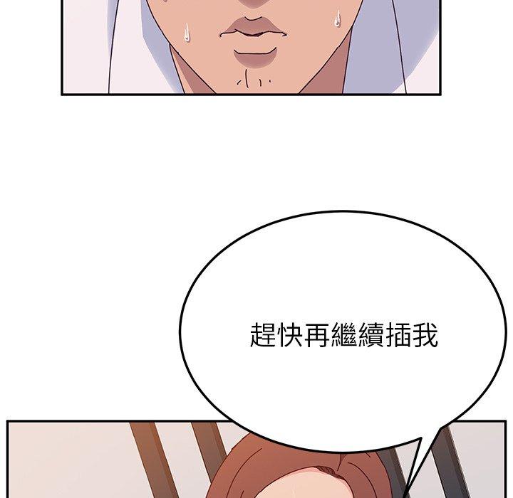 《她們的惡作劇》漫画 第30話
