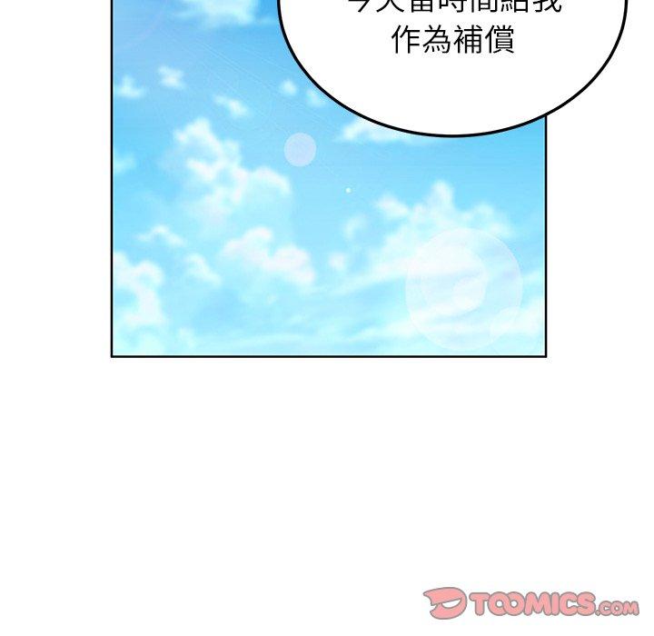 《她們的惡作劇》漫画 第30話