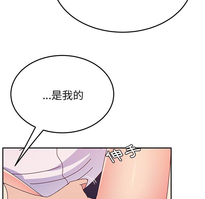 《她們的惡作劇》漫画 第30話