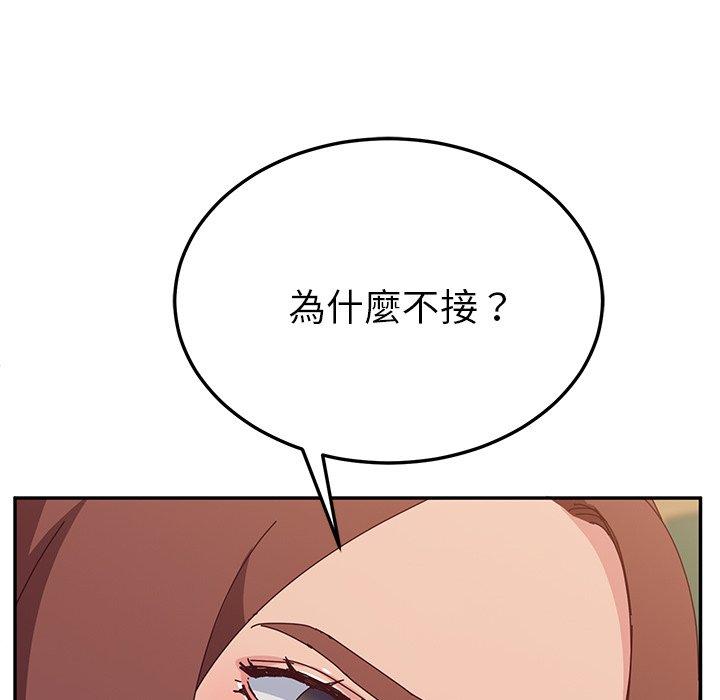 《她們的惡作劇》漫画 第30話