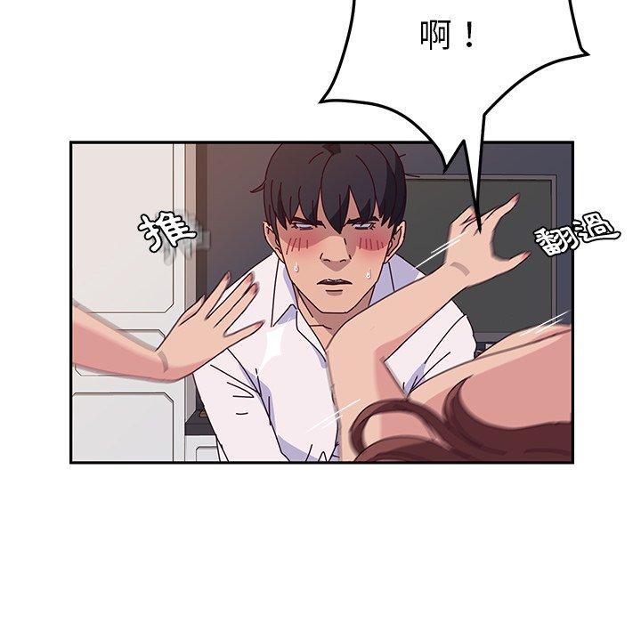 《她們的惡作劇》漫画 第30話