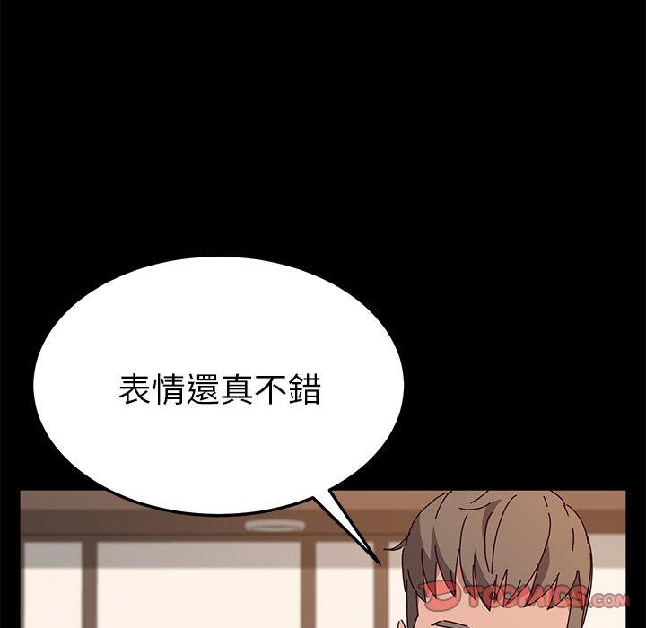 《她們的惡作劇》漫画 第30話