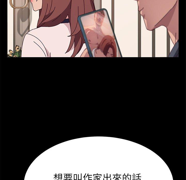 《她們的惡作劇》漫画 第30話