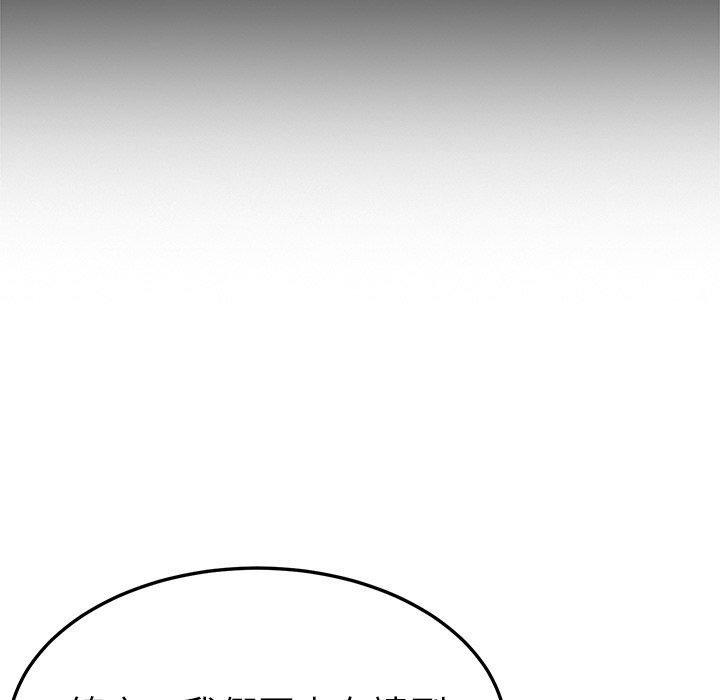 《她們的惡作劇》漫画 第30話