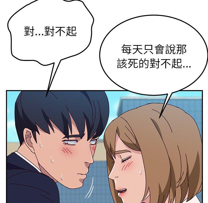 《她們的惡作劇》漫画 第30話