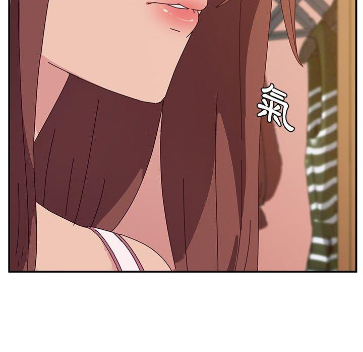 《她們的惡作劇》漫画 第30話