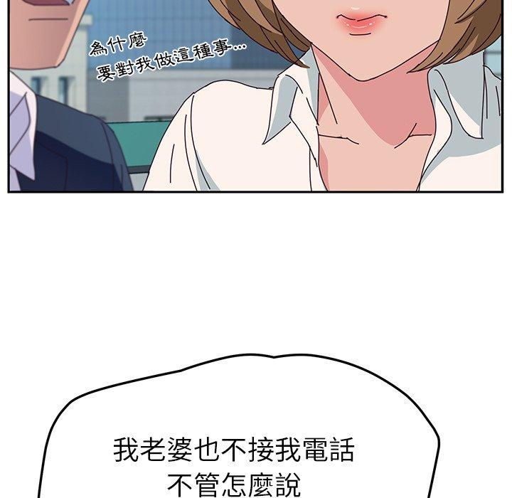 《她們的惡作劇》漫画 第30話