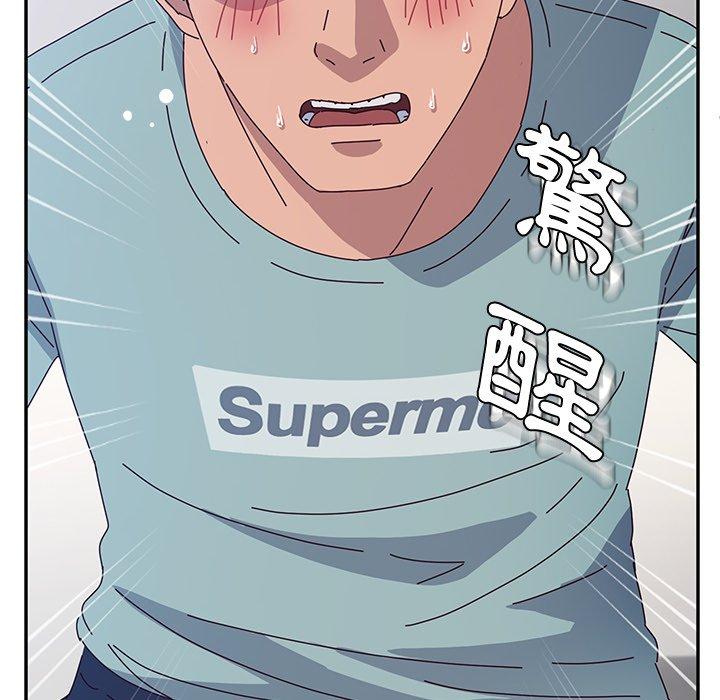 《她們的惡作劇》漫画 第30話