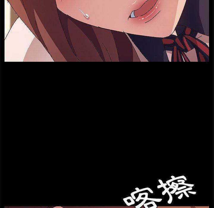 《她們的惡作劇》漫画 第30話