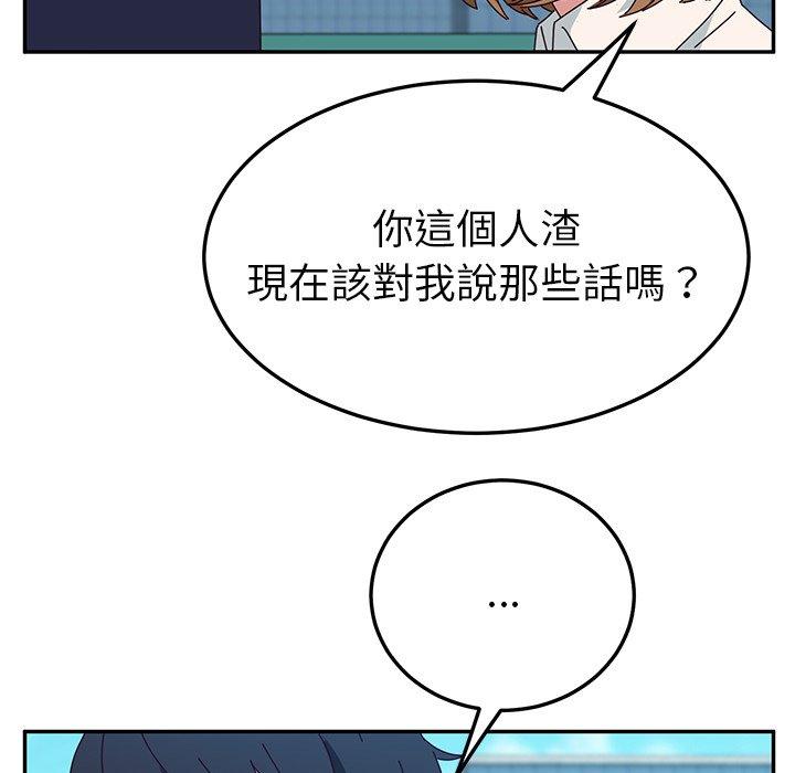 《她們的惡作劇》漫画 第30話