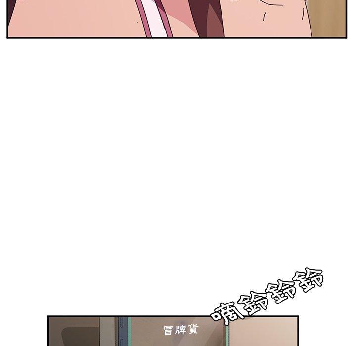 《她們的惡作劇》漫画 第30話