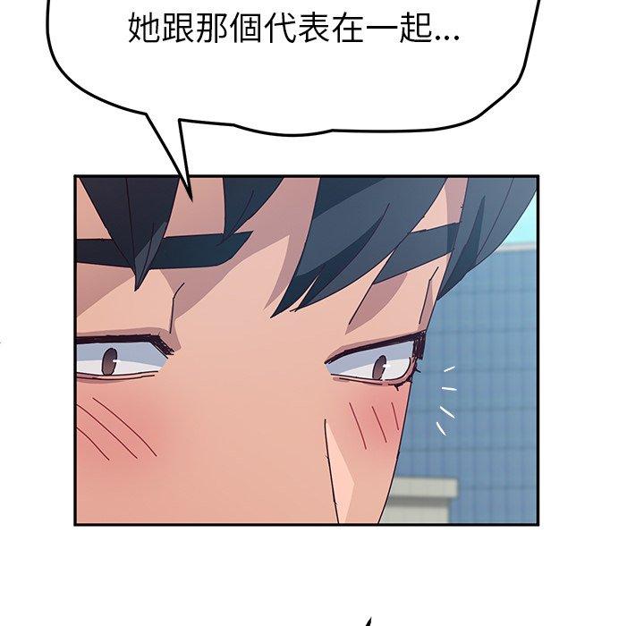 《她們的惡作劇》漫画 第30話