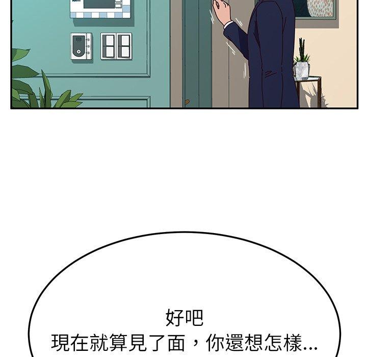 《她們的惡作劇》漫画 第30話