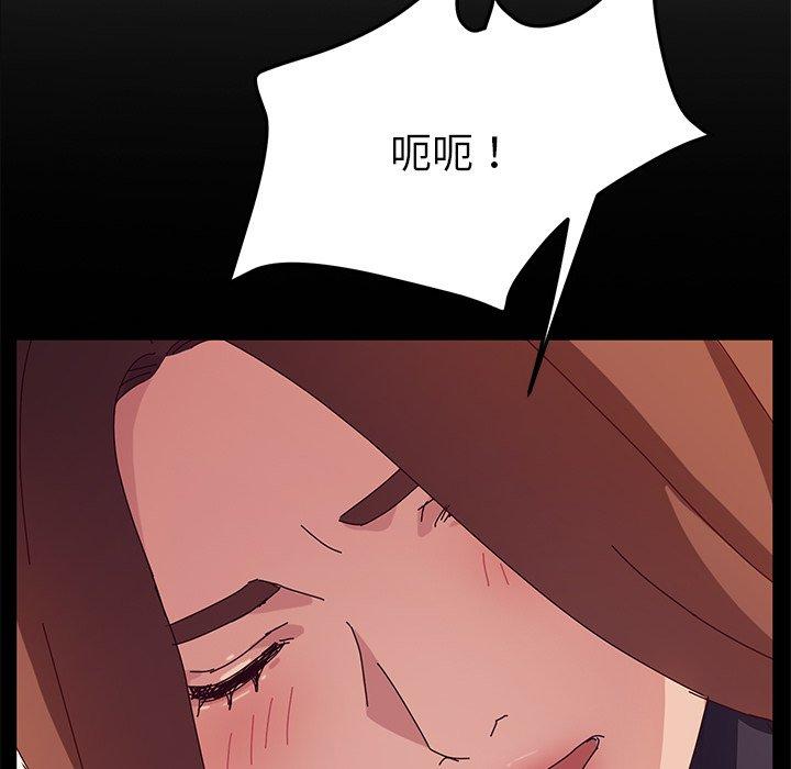 《她們的惡作劇》漫画 第30話
