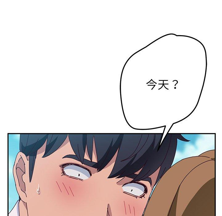 《她們的惡作劇》漫画 第30話