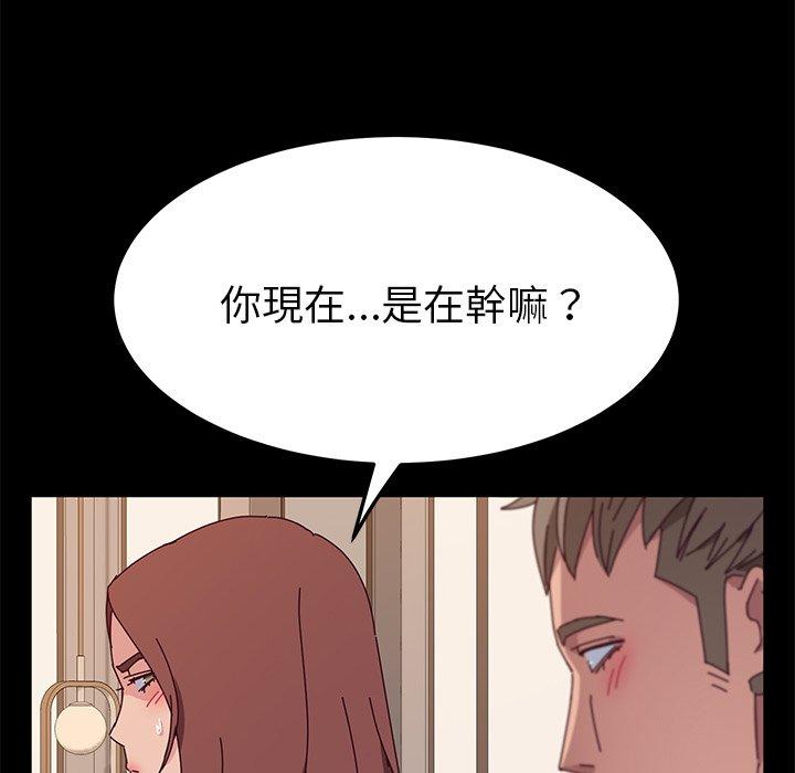 《她們的惡作劇》漫画 第30話