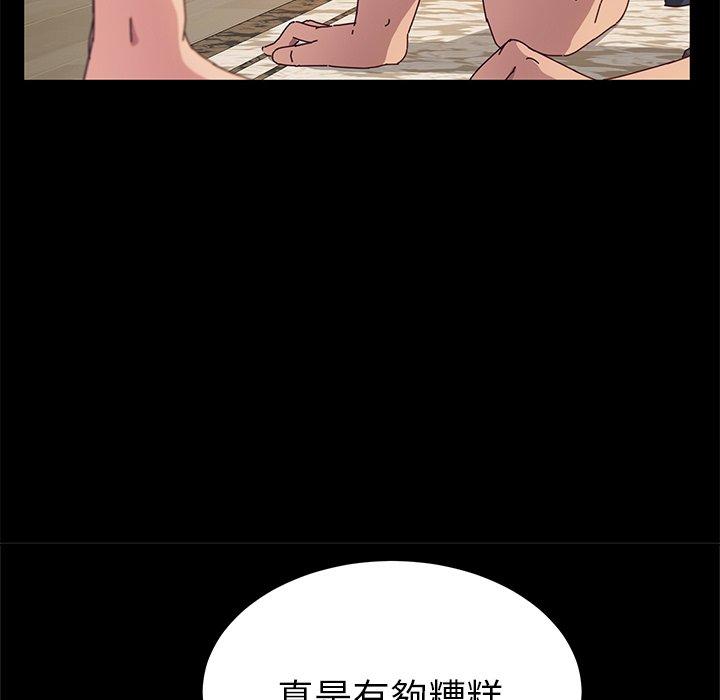 《她們的惡作劇》漫画 第30話