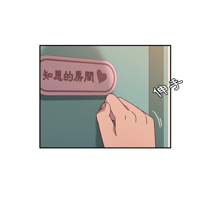 《她們的惡作劇》漫画 第30話