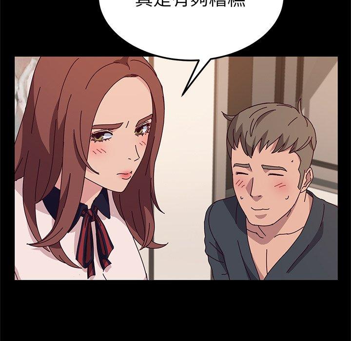 《她們的惡作劇》漫画 第30話