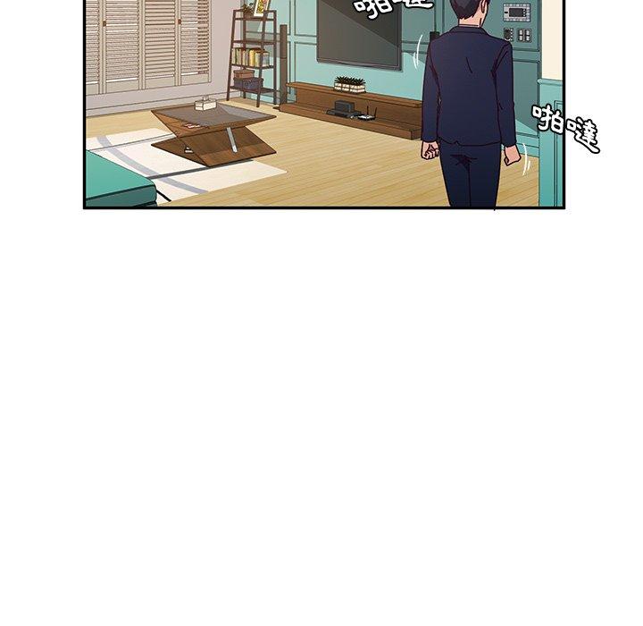 《她們的惡作劇》漫画 第30話