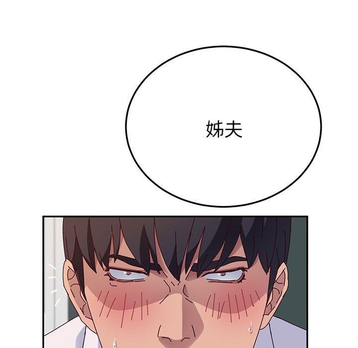 《她們的惡作劇》漫画 第30話