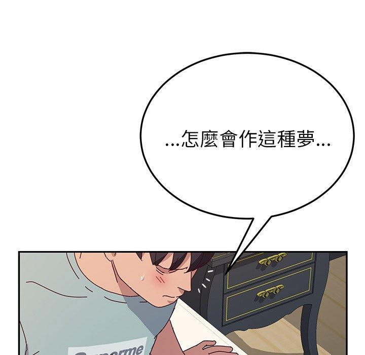 《她們的惡作劇》漫画 第30話