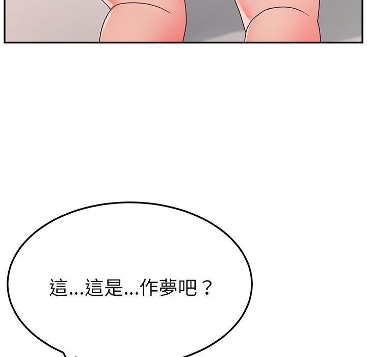 《她們的惡作劇》漫画 第30話