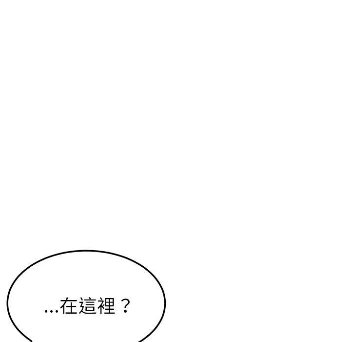 《她們的惡作劇》漫画 第31話