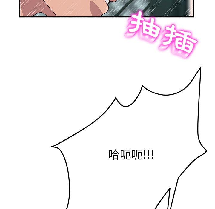 《她們的惡作劇》漫画 第31話