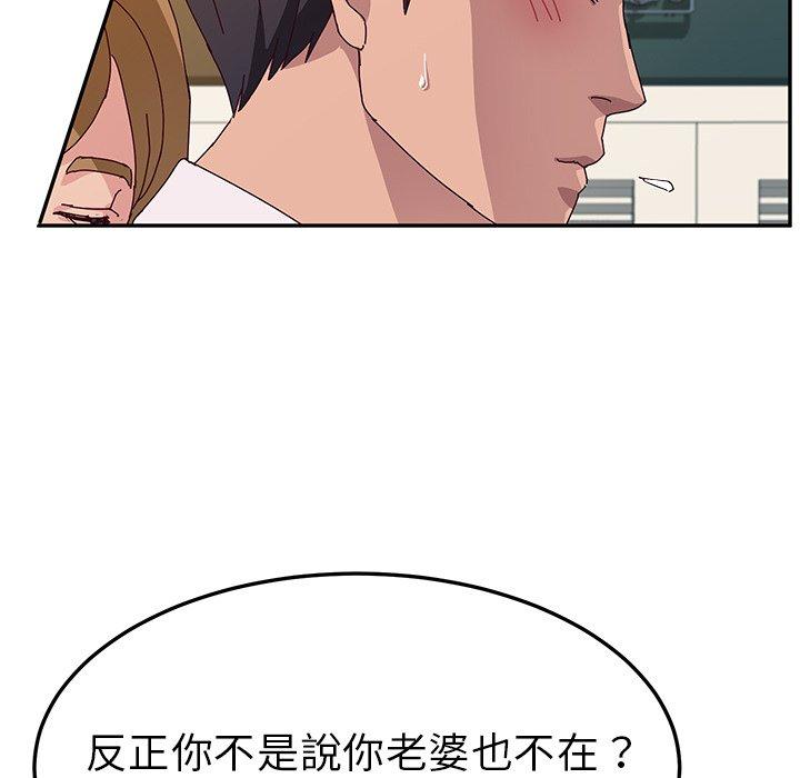 《她們的惡作劇》漫画 第31話
