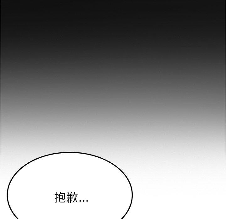 《她們的惡作劇》漫画 第31話