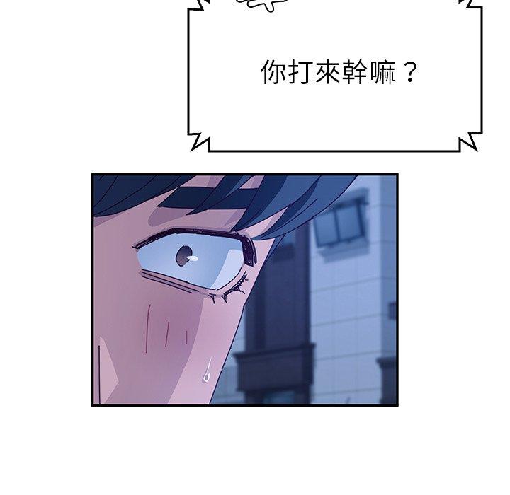 《她們的惡作劇》漫画 第31話