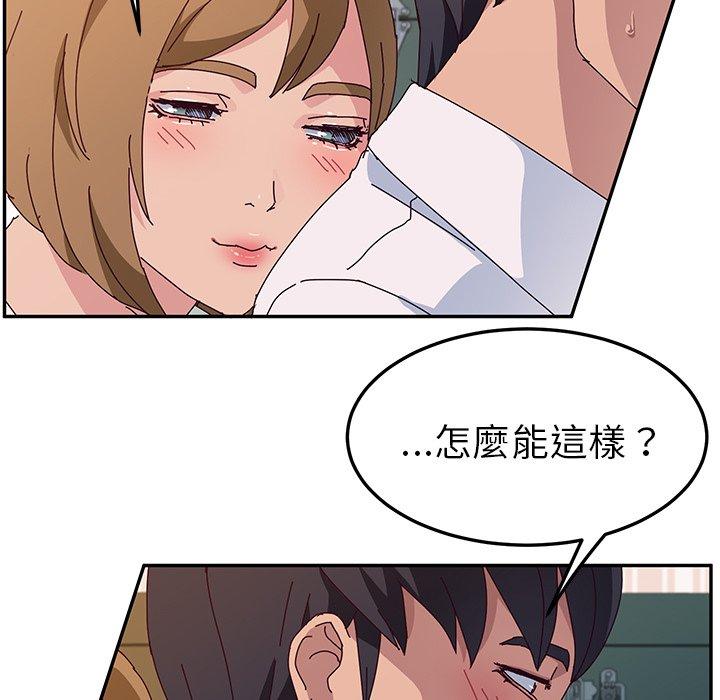 《她們的惡作劇》漫画 第31話