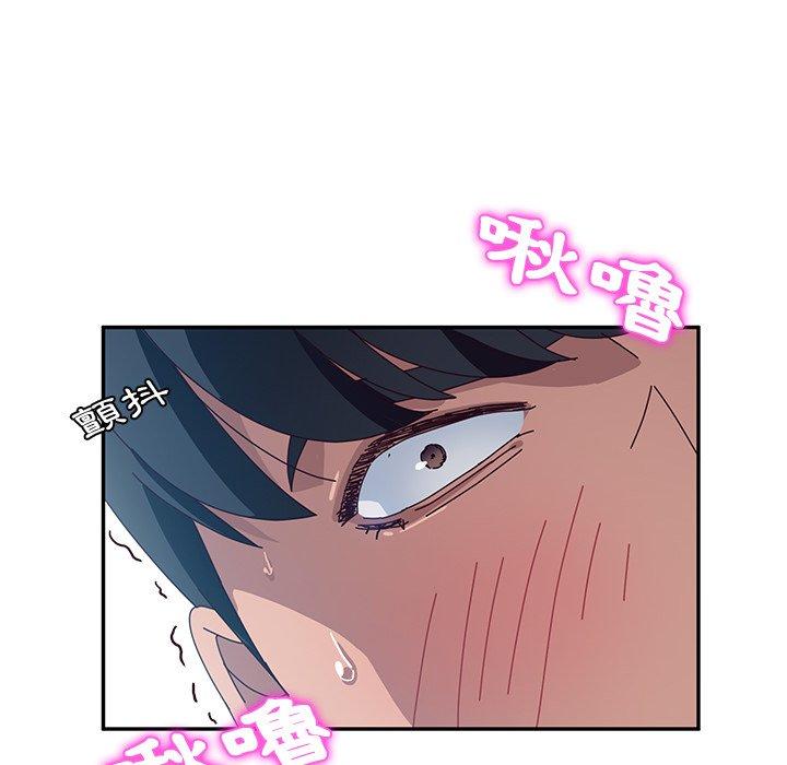 《她們的惡作劇》漫画 第31話