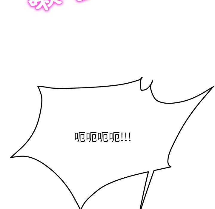 《她們的惡作劇》漫画 第31話