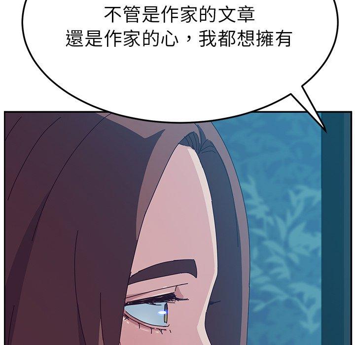 《她們的惡作劇》漫画 第31話