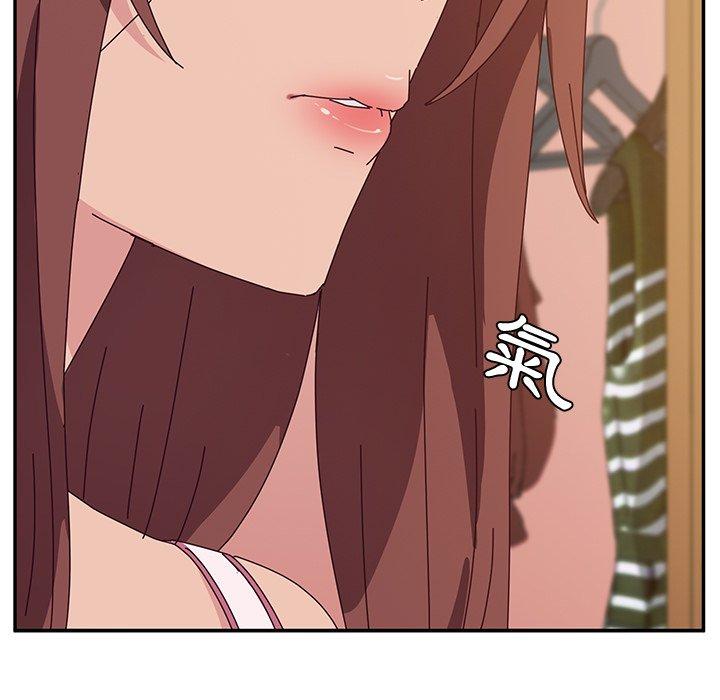 《她們的惡作劇》漫画 第31話