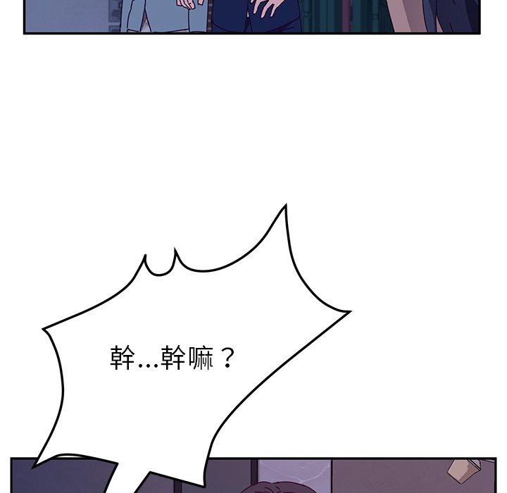 《她們的惡作劇》漫画 第31話