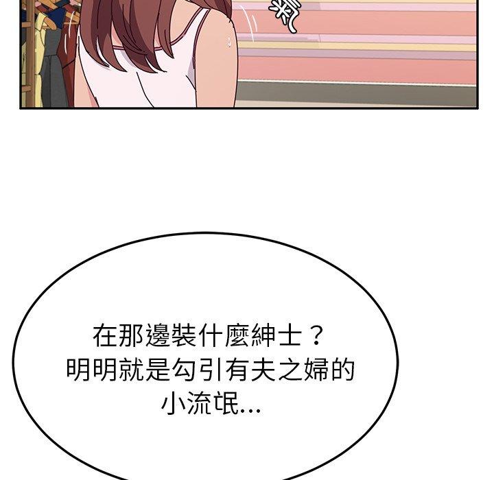 《她們的惡作劇》漫画 第31話