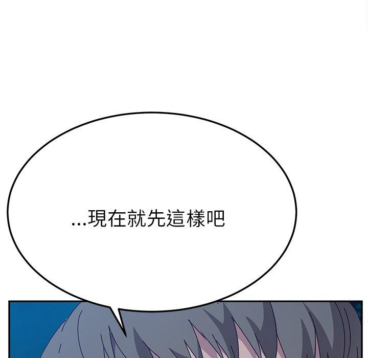 《她們的惡作劇》漫画 第31話