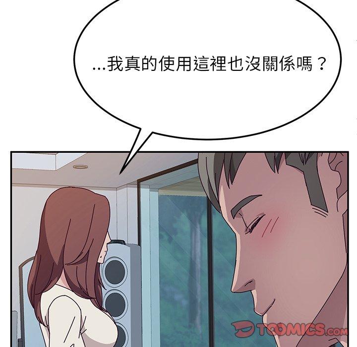 《她們的惡作劇》漫画 第31話