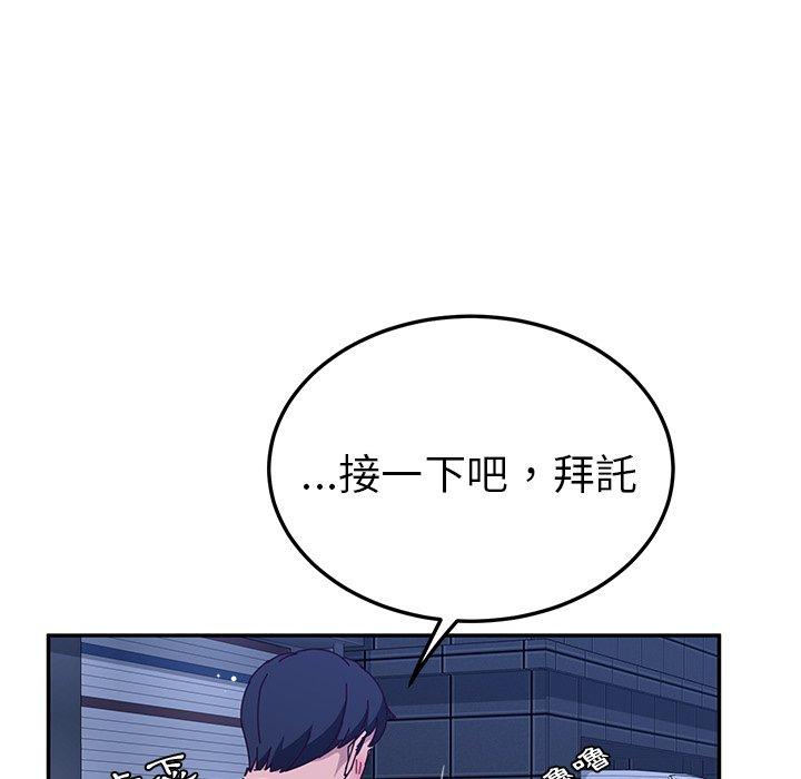 《她們的惡作劇》漫画 第31話