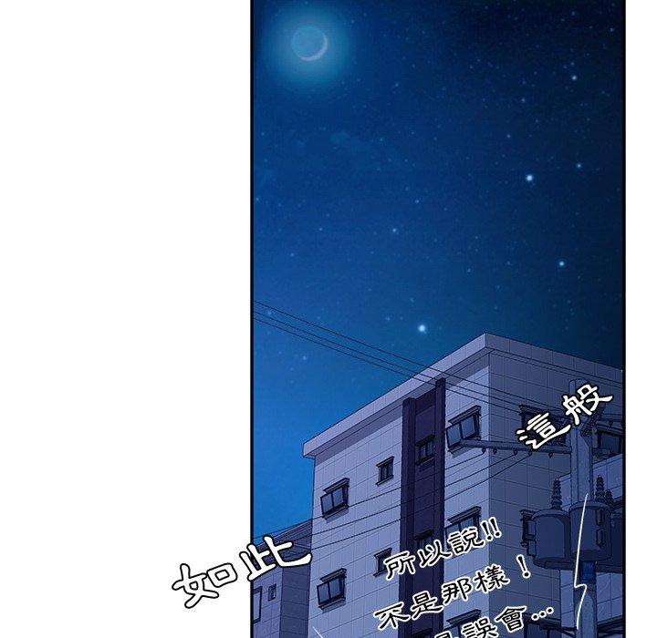 《她們的惡作劇》漫画 第31話