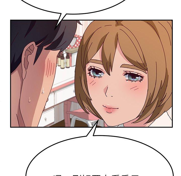 《她們的惡作劇》漫画 第31話